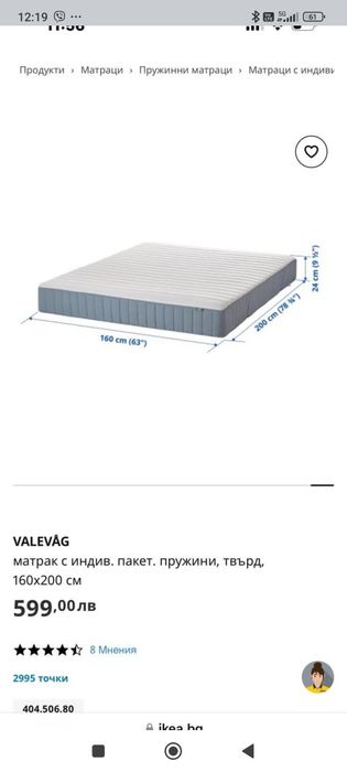 IKEA спалня, тапицирано легло