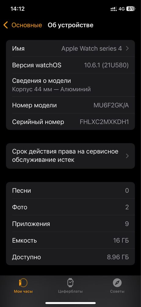 Apple watch series 4,44мм