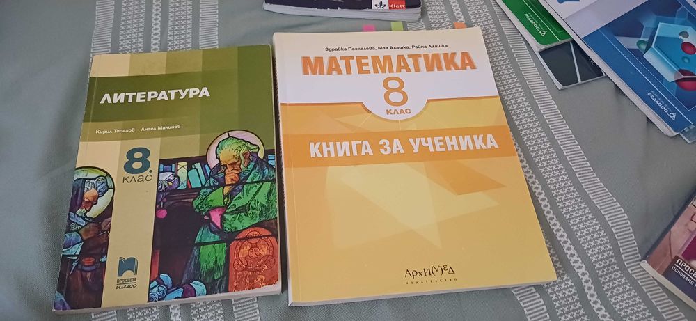 Продавам учебници и помагала за 9 и 10 клас