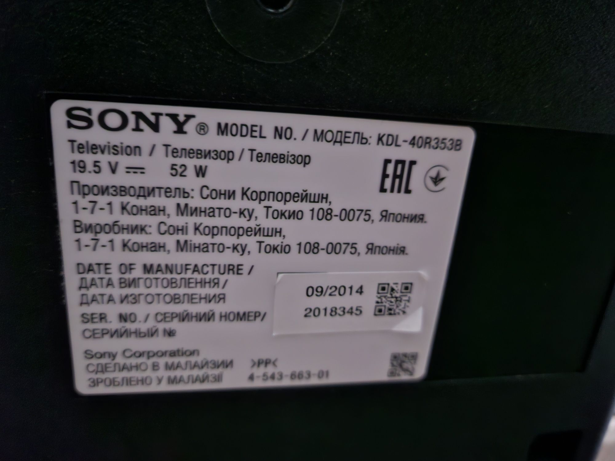 Телевизор Сони Sony