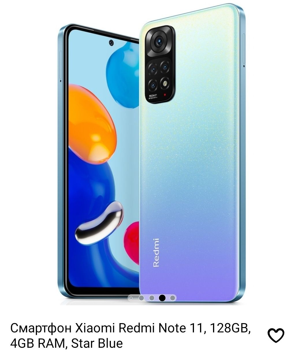 Смартфон Xiaomi Redmi Note 11, 128GB, 4GB RAM, Star Blue