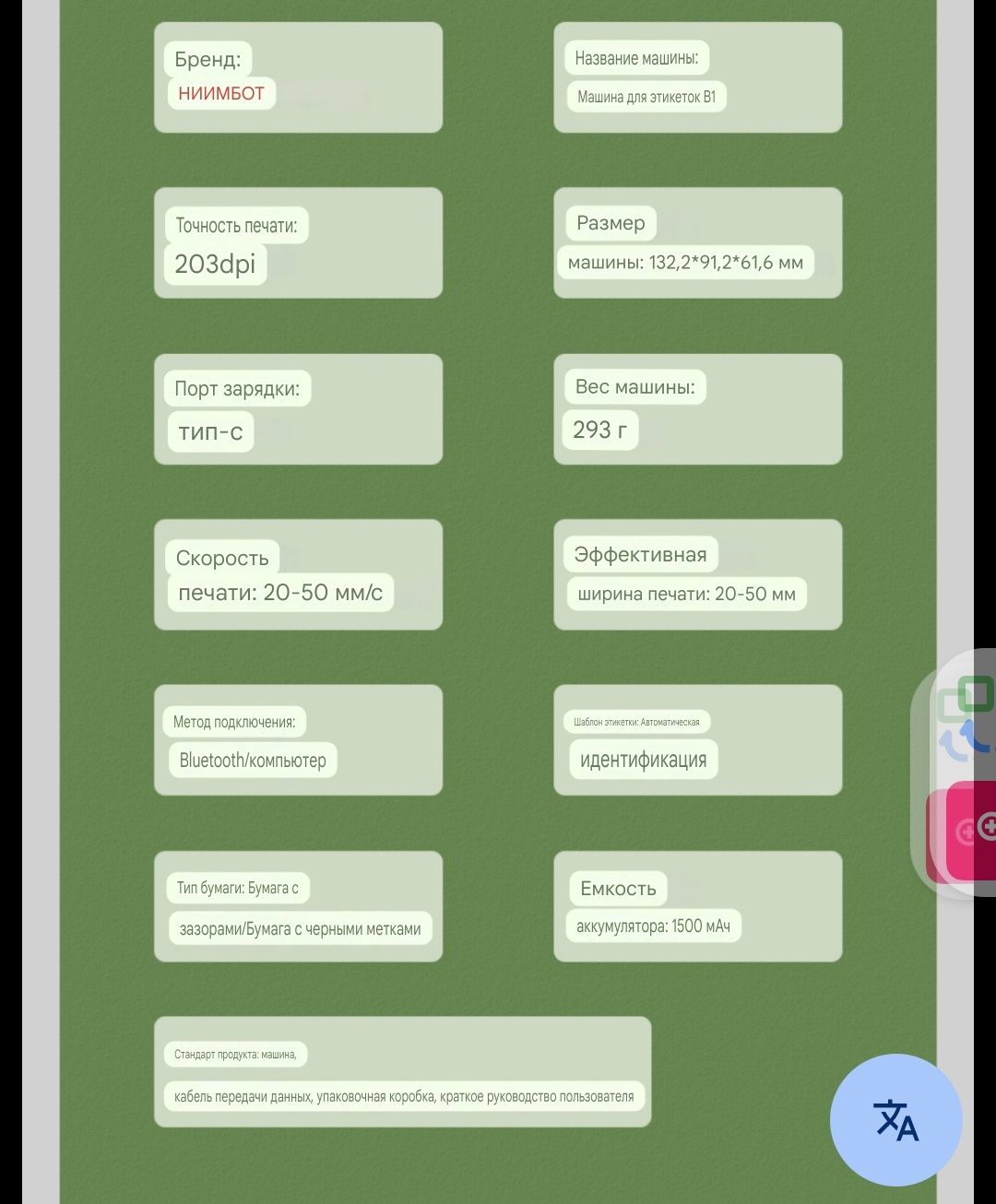 Принтер наклейка код приложение