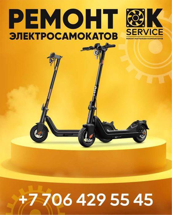 Ремонт электросамокатов