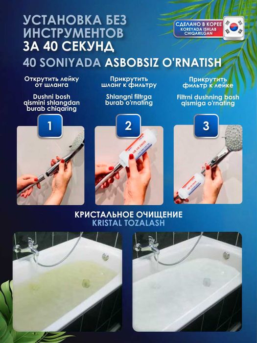 Фильтр для душа и ванны, очистка воды от хлора и ржавчины.