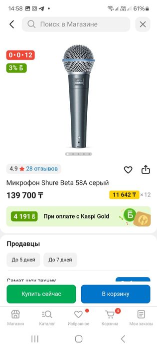 Продам микрофоны и  кабеля