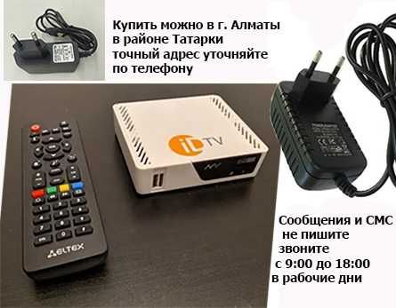 на телевидение для приставки id-tv адаптер блок питания
