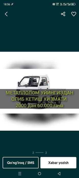 вывоз мусор строй мусир musor olib ketish chiqindilarni tashish