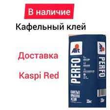 Фасадная штукатурка для минплит! Широкий ассортимент! Доставка!