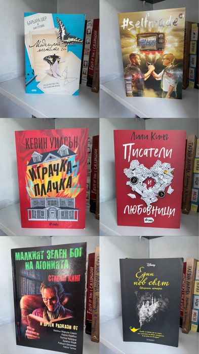 Чисто нови книги