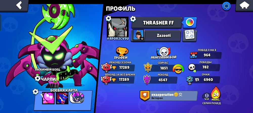 Аккаунт в бравл старс