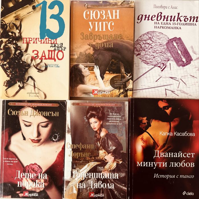 Книги художествени