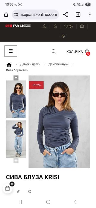 Продавам чисто нови блуза Pause Krisi и рокля Negative Alberta
