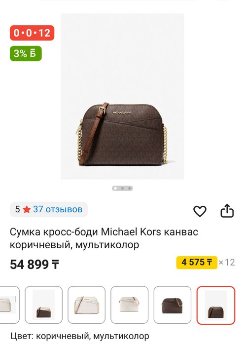 Michael kors сумка