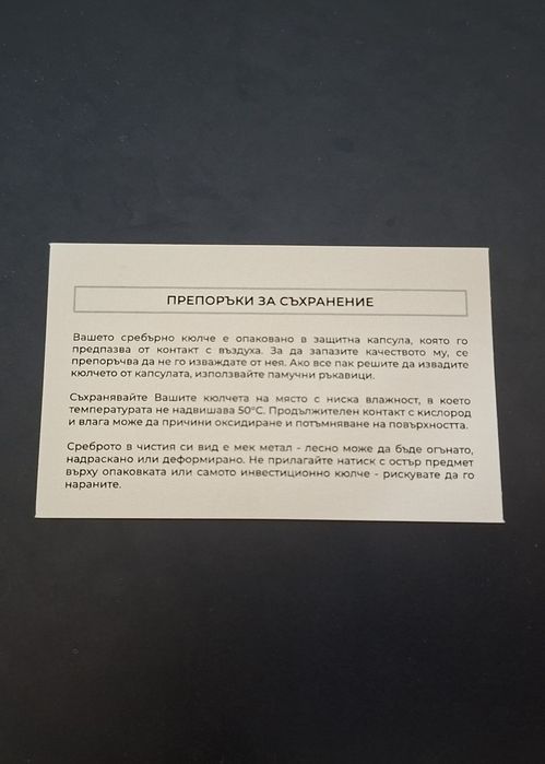 Инвестиционно сребро