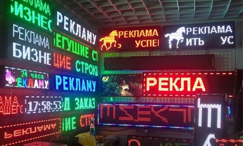 Ремонт лэд led экранов бегущая строка