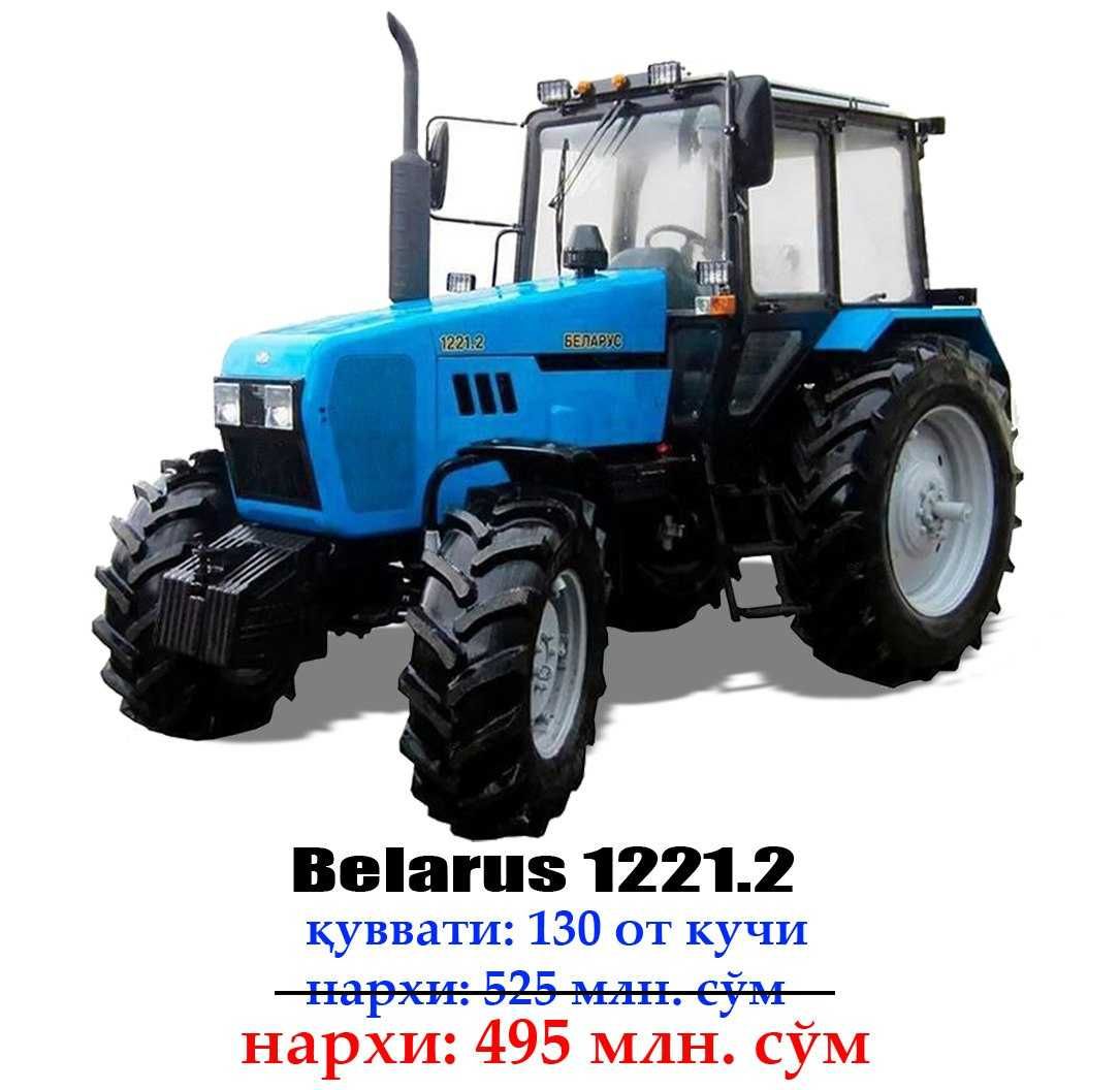 Трактор Беларус 1221.2