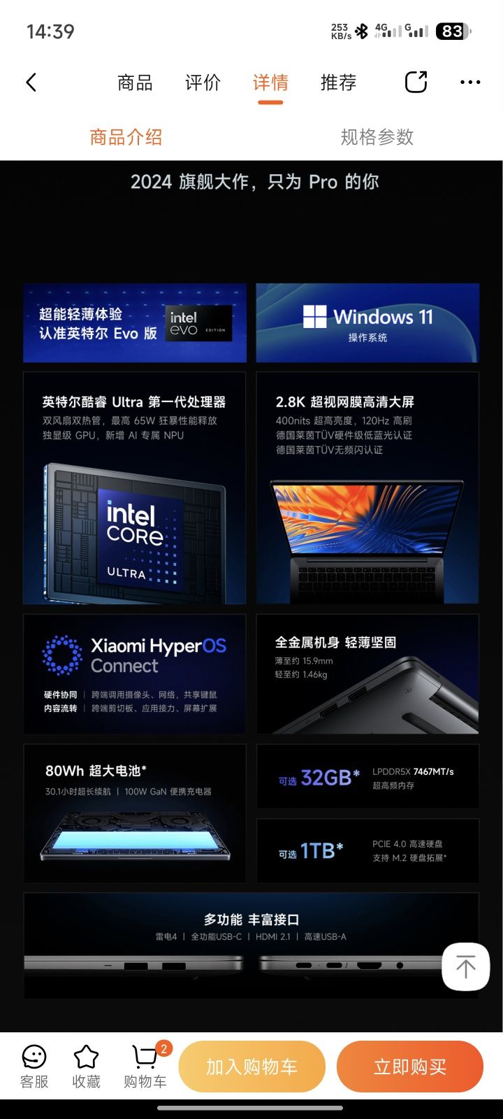 Redmi Book Pro 2024