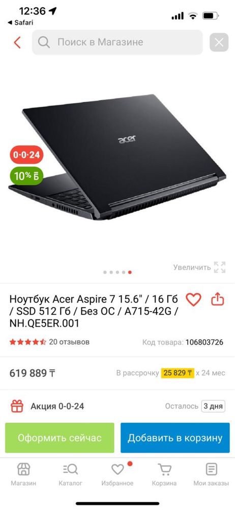Ноутбук Acer aspire 7