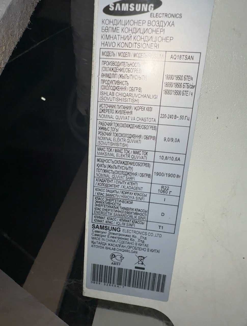 Кондиционер 18 Samsung AQ18TSAN