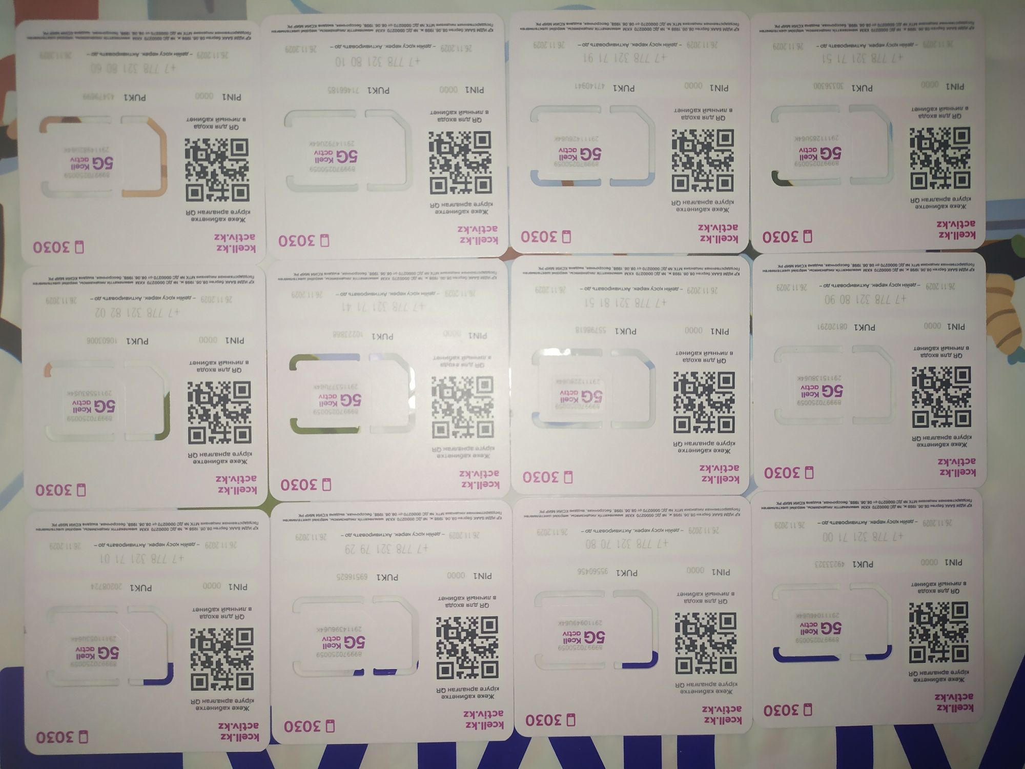 Актив номера продам срочно