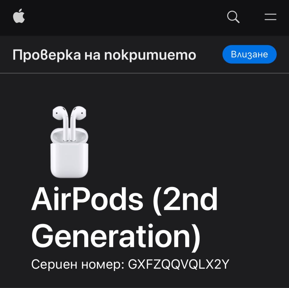 Apple AirPods 2-Gen