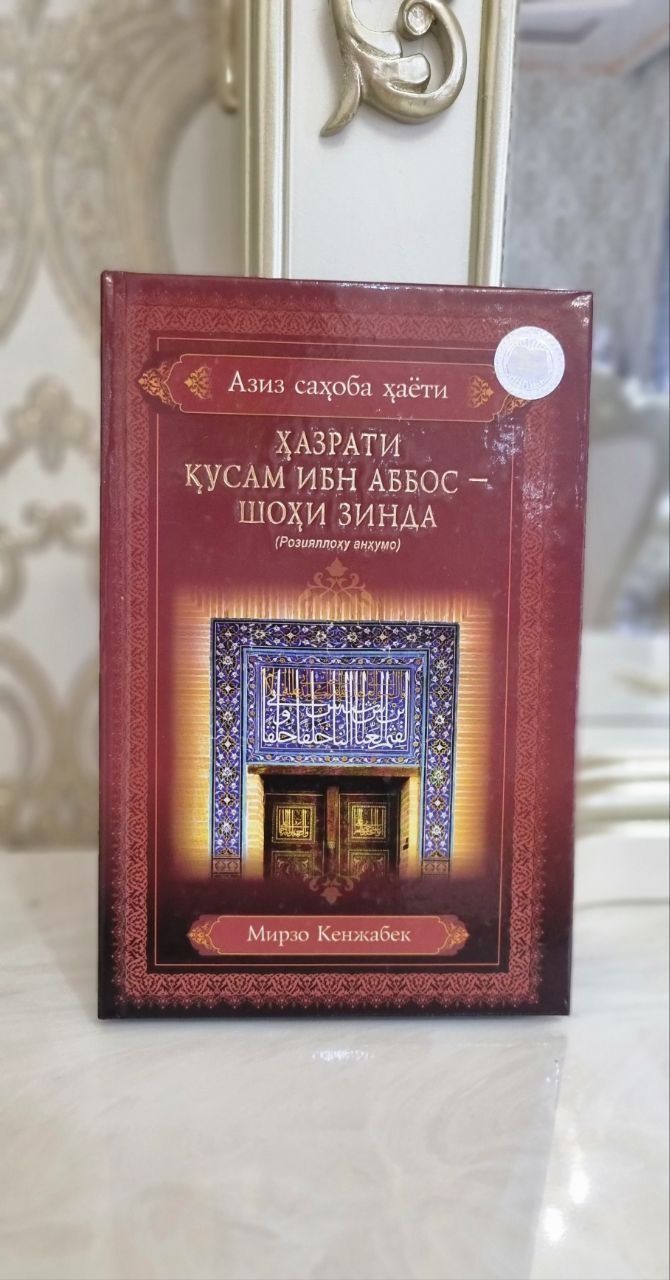 Kitobla sotiladi yengi!