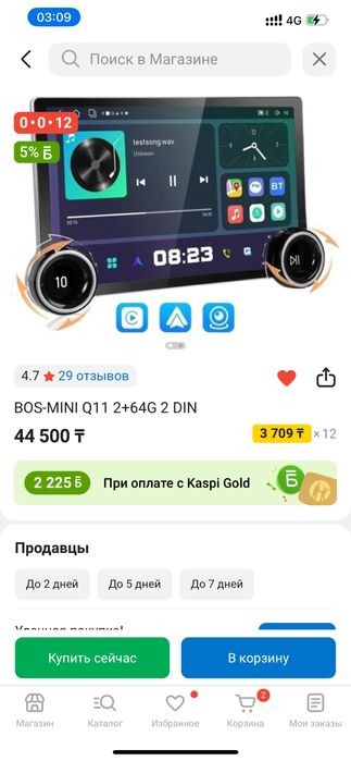 BOS-MINI Q11 2+64G 2 DIN