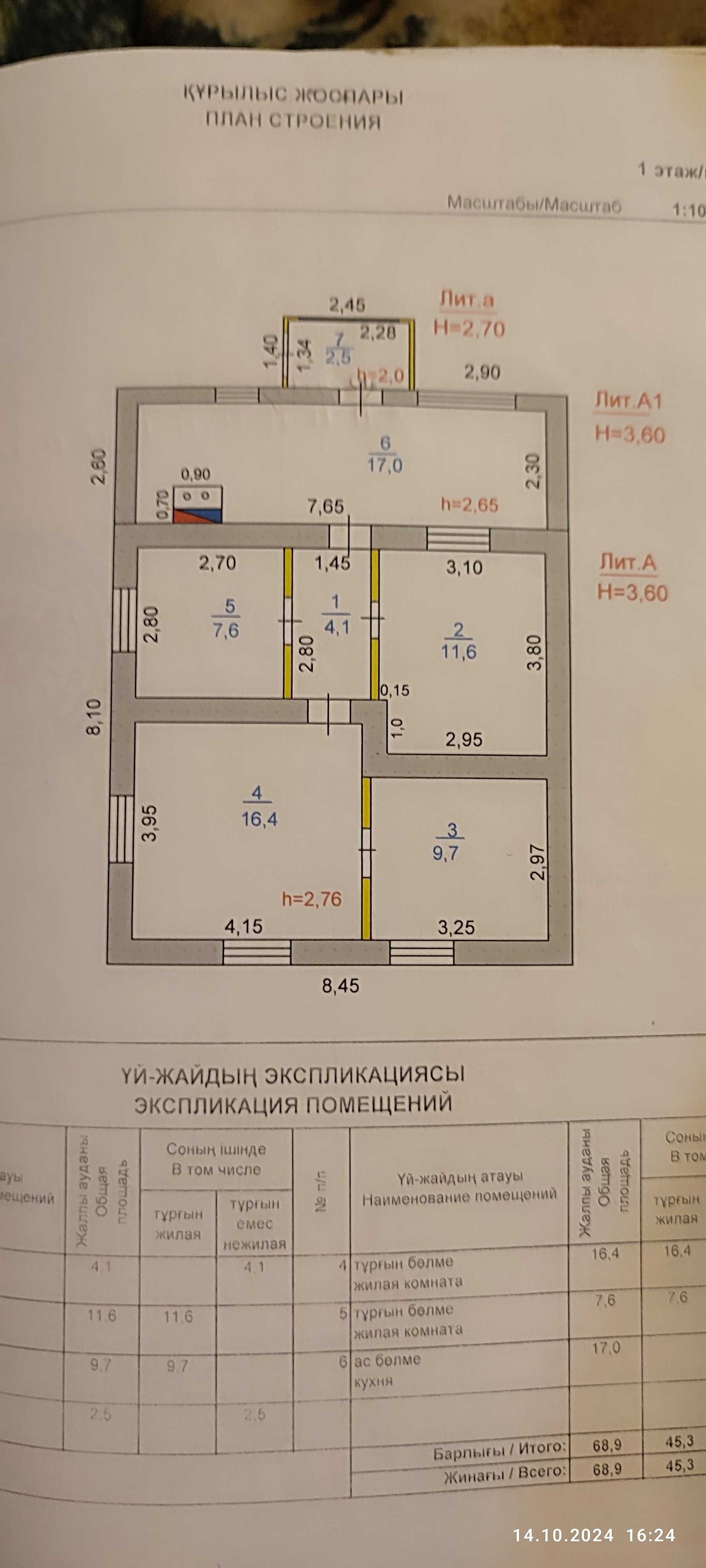 Частный дом Залиний
