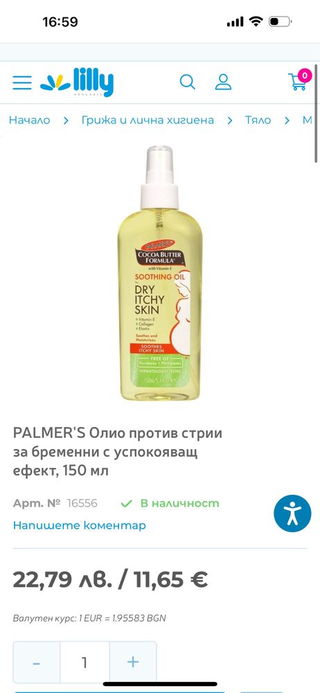 Palmers против стрий