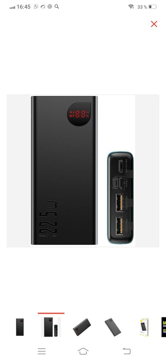 Внешний аккумулятор Baseus Adaman Metal Digital Display  20000 mah.