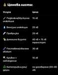 Сестрински услуги