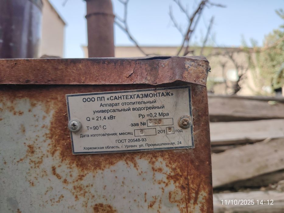 Kateol gaz ham otinda janadi