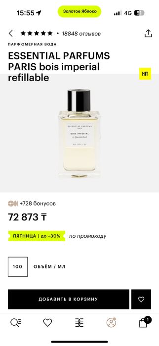 Продам парфюм оригинал