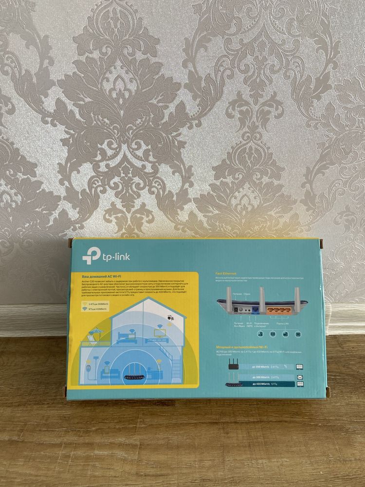 TP-Link Archer C20 AC750 сатылады