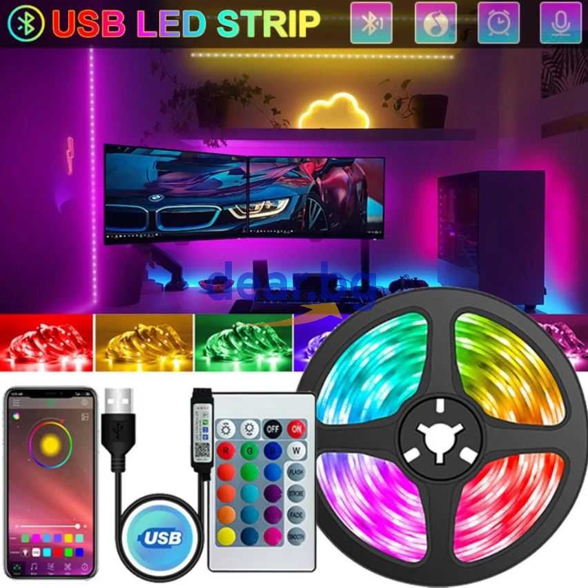 USB LED лента 5м. с дистанционно управление Bluetooth