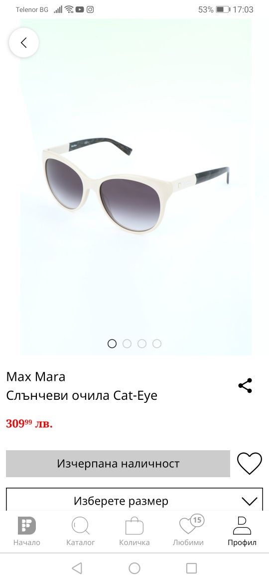Слънчеви очила Max Mara, Cat Eye