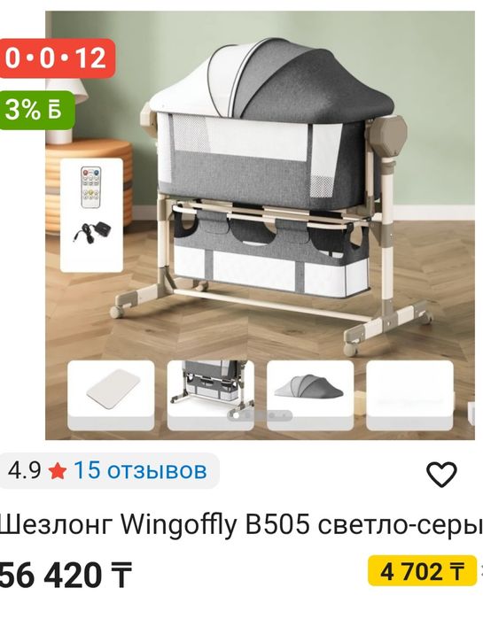 Продам детский шезлонг