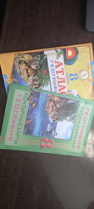 Продам Атлас и карта,1200тг на одного