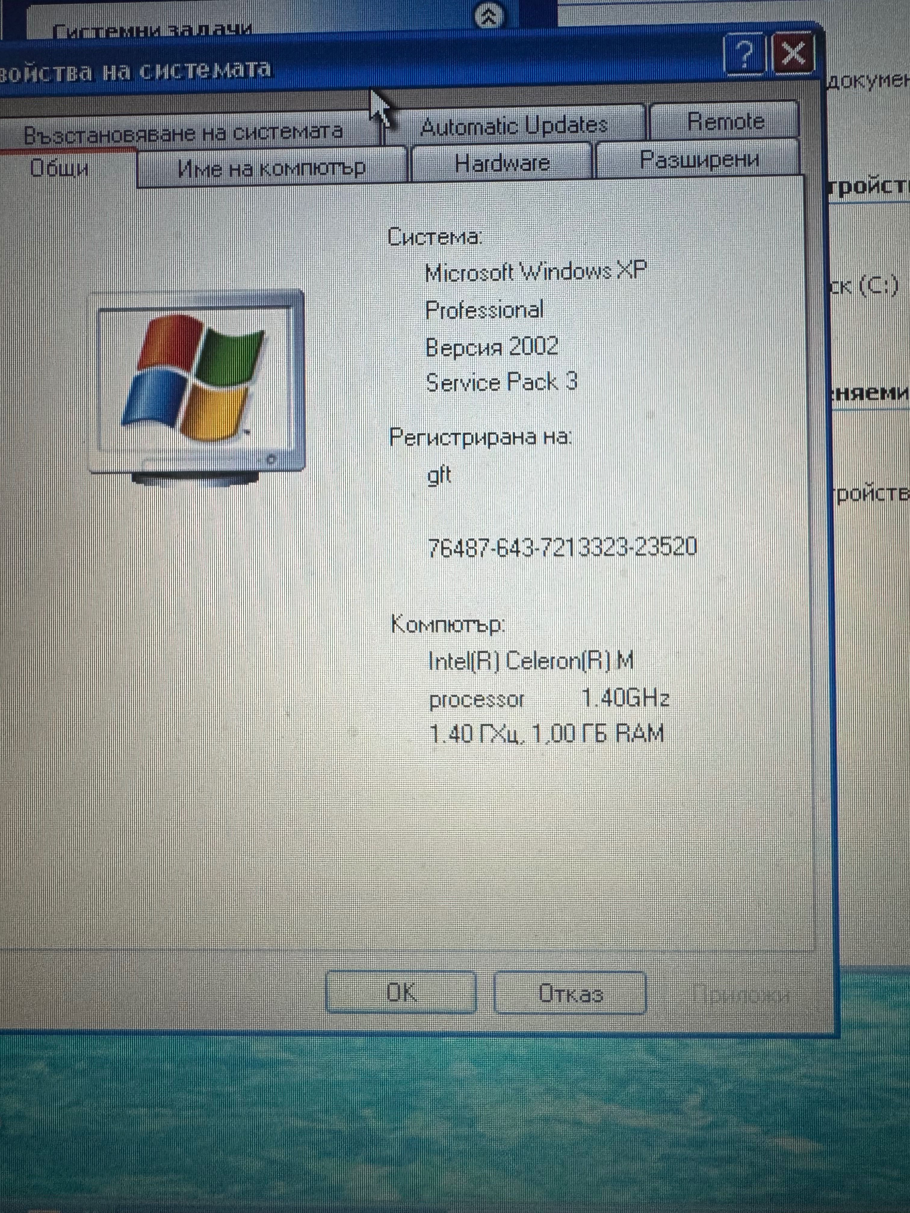 Dell Inspiron 600m