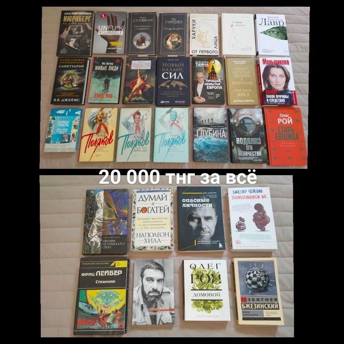 Продам книги разные