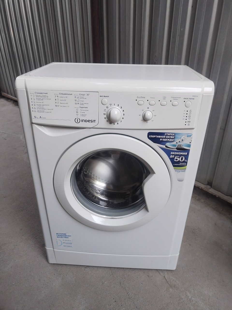 Продам Автомат Indesit 5 кг в отличном состоянии.
