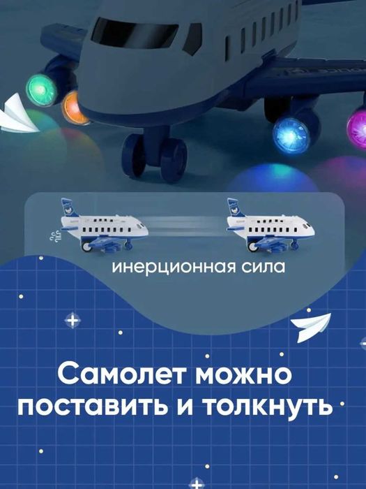 Грузовой инерционный самолёт с полицейскими машинками и аксессуарами