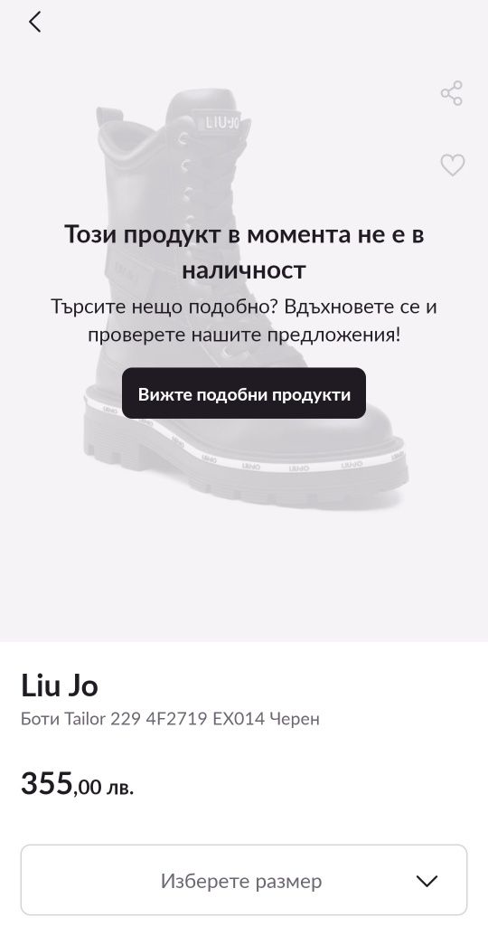 Дамски боти Liu Jo