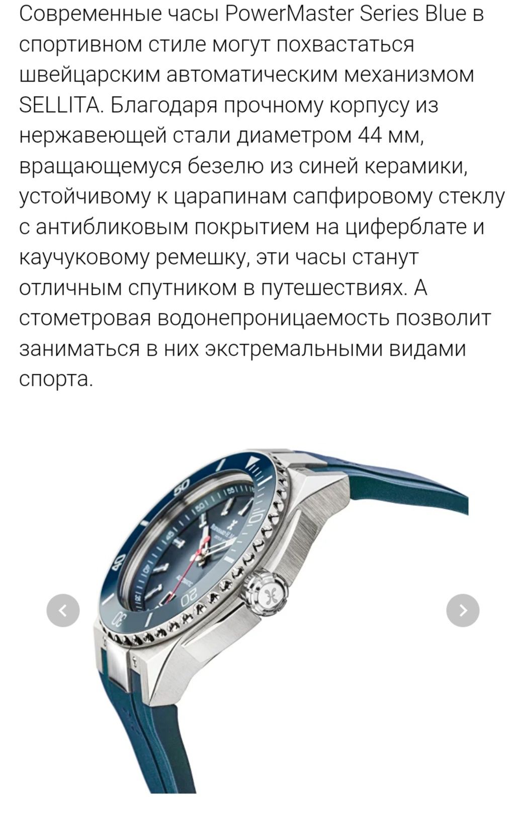 Швейцарский часы,, брендовый часы от Бернард Хейчу Маера