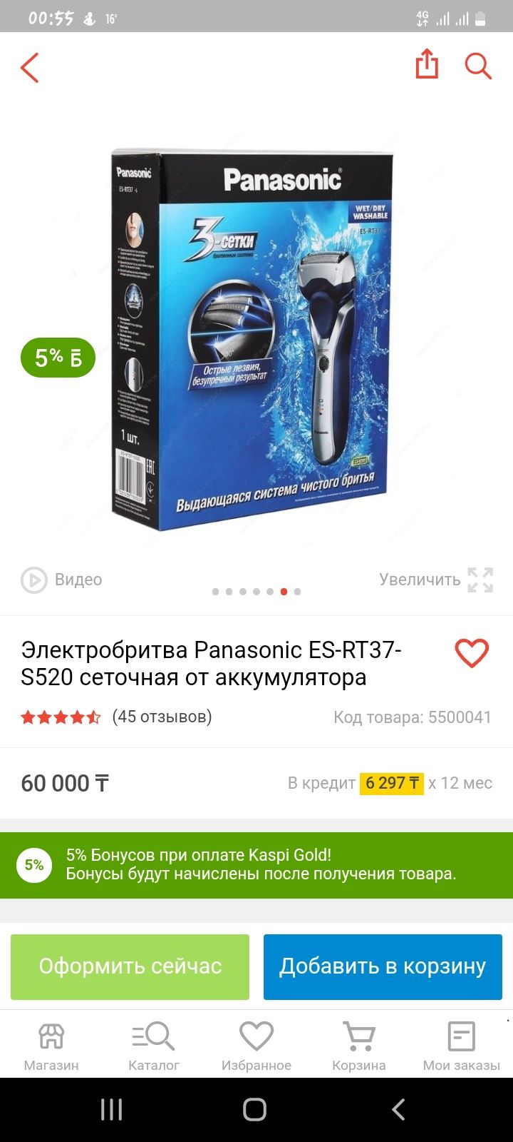 Продам электробритву Panasonic