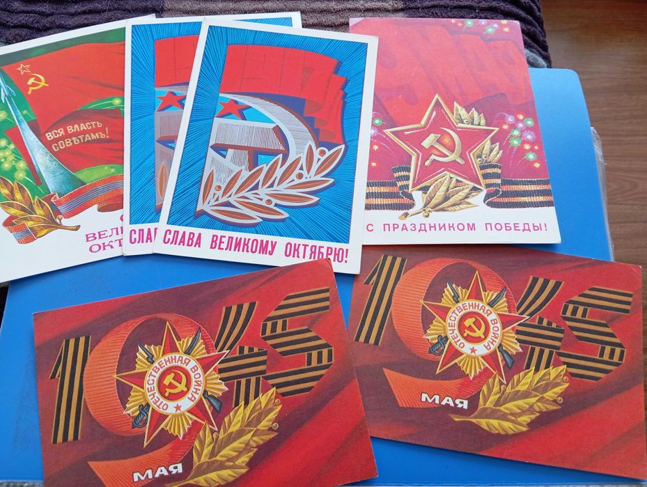 Открытки советские, чистые 1 мая, 9 мая