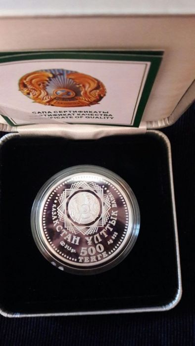 Серебряная монета Столицы стран ЕврАзЭС