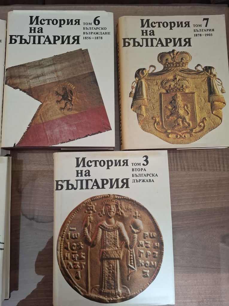 История на България