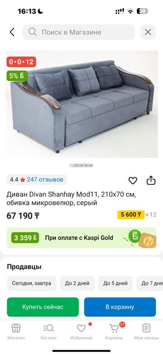 Продам диван в хорошем состояни