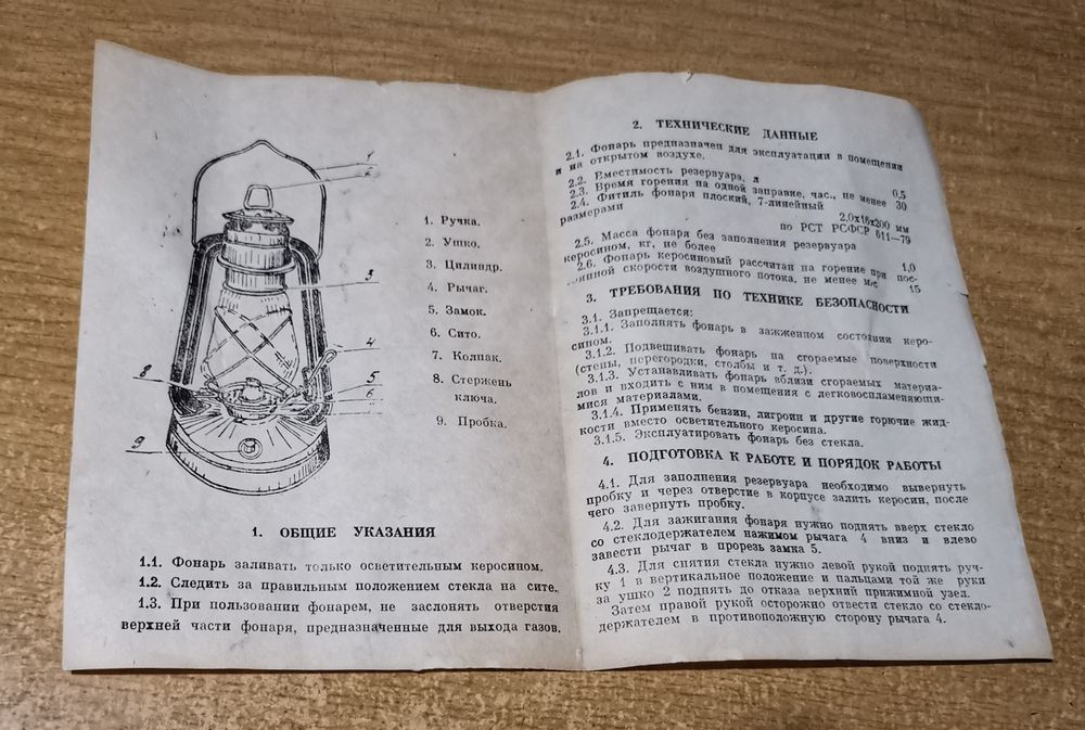 Фенери различни, 2 модела